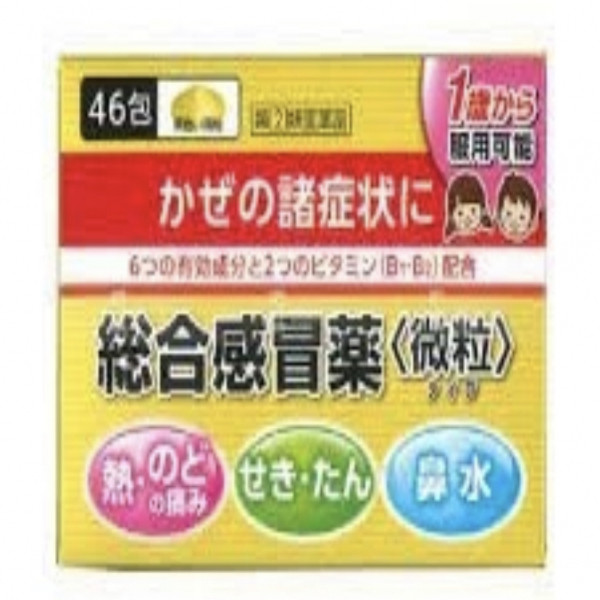 Cảm Cúm Nhật Trẻ Em (Hộp/46 Gói)