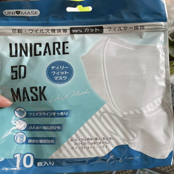 Khẩu Trang Unicare 5D Max Màu Trắng (H/10 Gói X 10C)