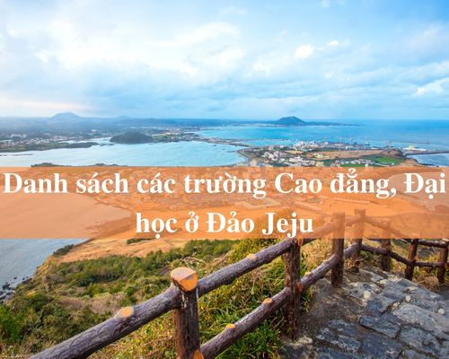 Danh sách các trường Cao đẳng, Đại học ở Đảo Jeju