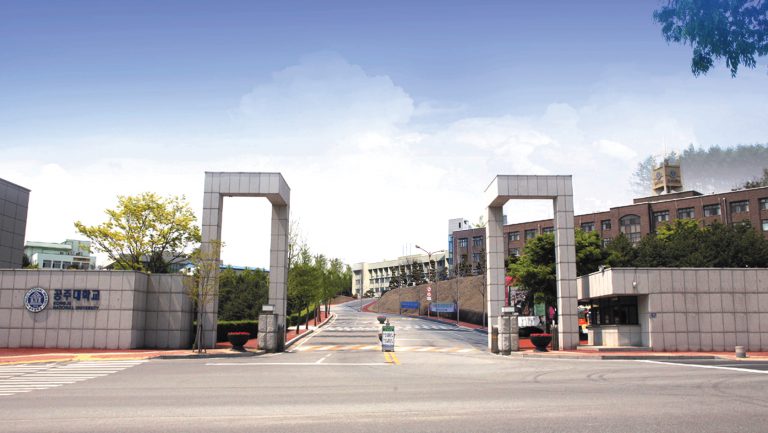 Đại học Quốc gia Kongju
